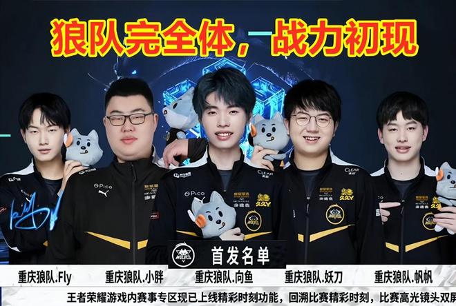隊的比賽中